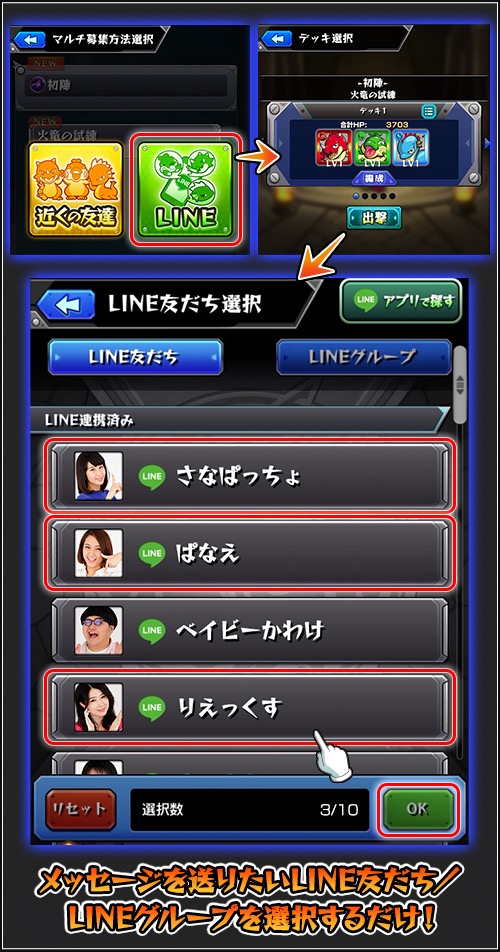 モンスト Line連携でマルチプレイの募集や友達招待が簡単に さらに グッジョブの変更やキズナメーターが貯まりやすく変化 Boom App Games