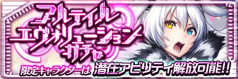 アルテイルクロニクル 声優 水橋かおり さんが演じる新godキャラ リティル が登場 新キャラクターが獲得できる アルテイルエヴォリューションガチャ が開催中 Boom App Games