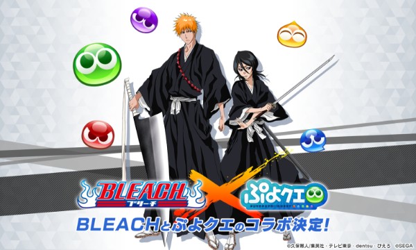 ぷよぷよ クエスト Bleach とのコラボレーション決定 黒崎一護 朽木ルキア コン のイラストを公開 Boom App Games