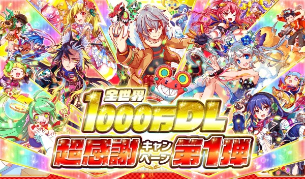 クラッシュフィーバー 全世界1000万ダウンロードを達成 フェス限定のコスト58ユニットが登場 Boom App Games