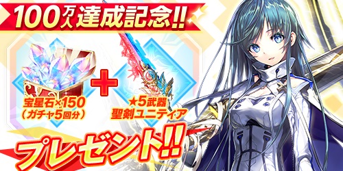 Unitia 神託の使徒 終焉の女神 事前登録者数100万人突破を記念して宝星石150個 5武器配布決定 ユニコス の撮りおろし写真第5弾が公開中 Boom App Games