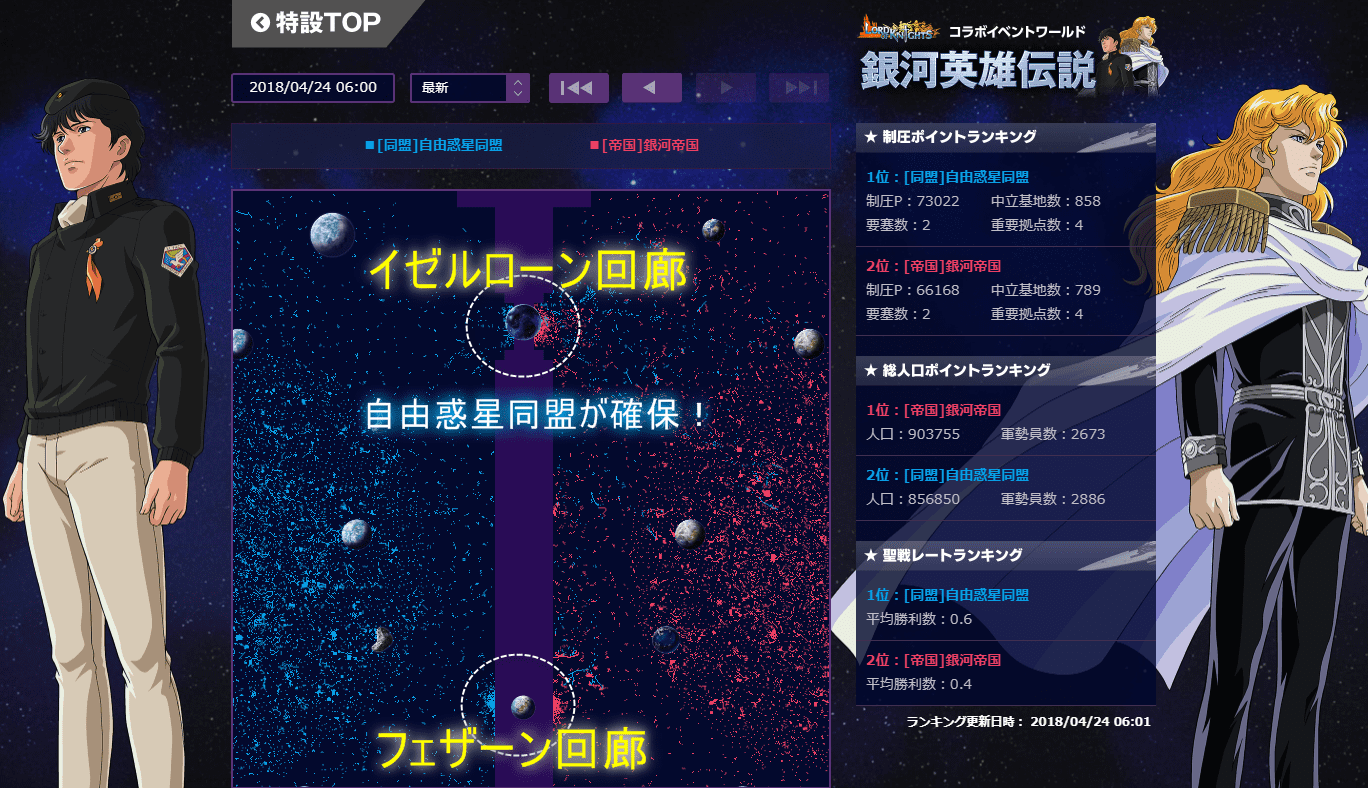 ロードオブナイツ 銀河英雄伝説 コラボ新ワールドがオープン 最高レアリティ X のコラボ限定カードが必ず獲得できる福袋が販売中 Boom App Games