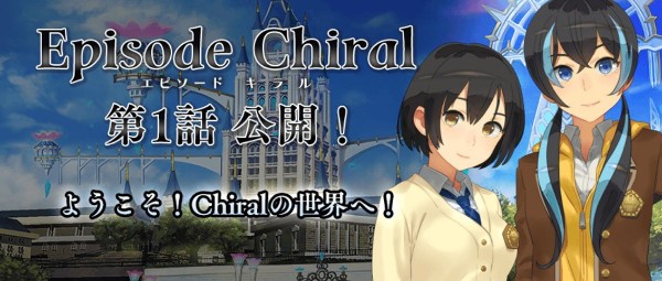 スクスト2 メインストーリー エピソードchiral キラル 第1話 を配信開始 スクスト2始動キャンペーン を開催 Boom App Games