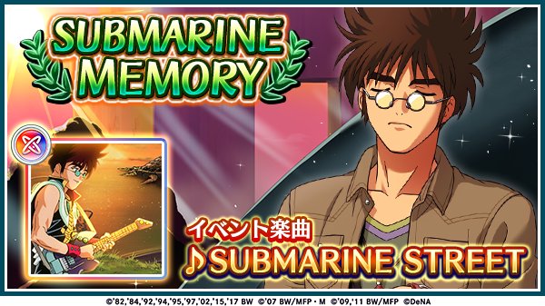 歌マクロス スマホdeカルチャー イベント Submarine Memory が開催中 新エピソードプレートが登場するデカルガチャが同時開催 Boom App Games