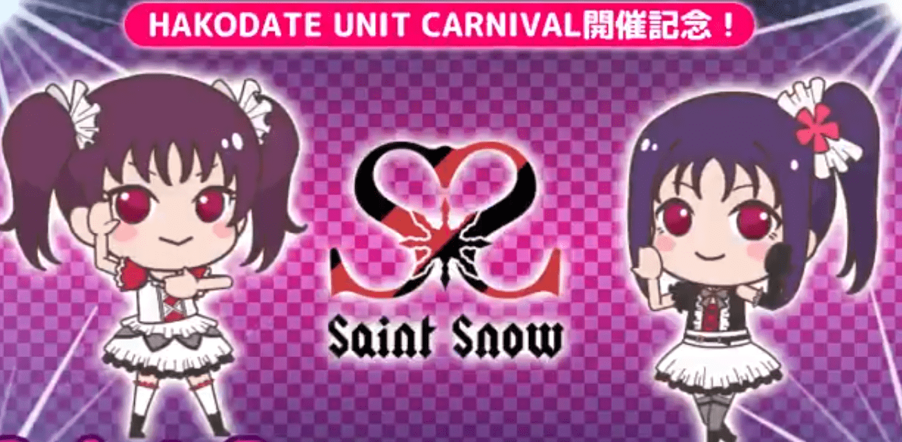 ぷちぐるラブライブ Hakodate Unit Carnival 開催記念 Saint Snow の鹿角理亞と鹿角聖良がガチャに登場予定 Boom App Games