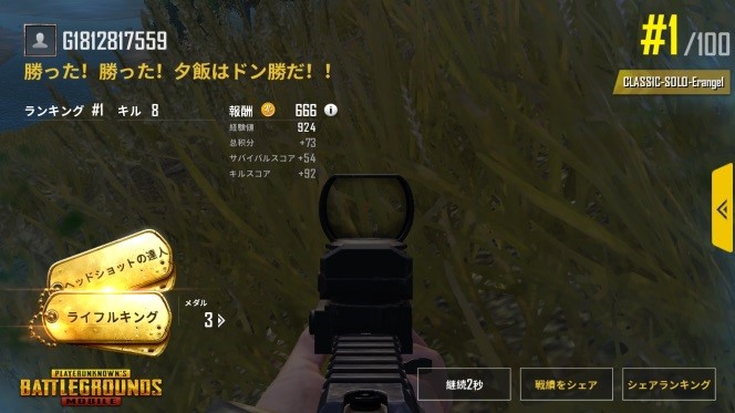 Pubg Mobile 事前登録者数130万人突破の大人気バトルロイヤルゲームが本日5月16日 水 よりサービス開始 パラシュートスキンやbpを獲得できるキャンペーンが開催中 Boom App Games