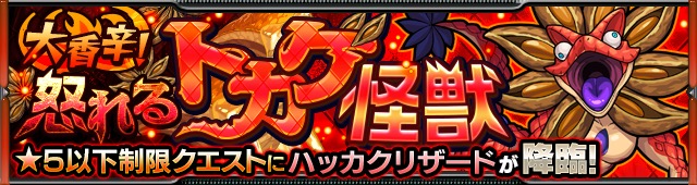 モンスト 新キャラ 三千院ホトリ フォルテ N 明村 藤園イチト がガチャに登場 新イベント 武装学園戦記 T T が5月17日 木 よりスタート Boom App Games