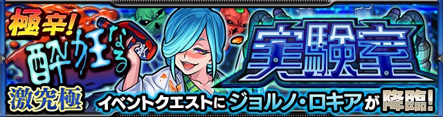 モンスト 新キャラ 三千院ホトリ フォルテ N 明村 藤園イチト がガチャに登場 新イベント 武装学園戦記 T T が5月17日 木 よりスタート Boom App Games