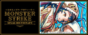 モンスト 天草四郎 福音ノ聖者 天草四郎時貞 Mv の獣神化が決定 5月22日 火 12 00より解禁 Boom App Games