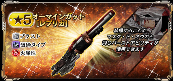 ゴッドイーターレゾナントオプス イベント 遥かなる騎士道 栄光の ゴッドイーターレゾナントオプス イベント 遥かなる騎士道 栄光の