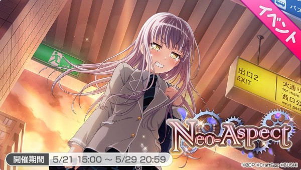 バンドリ ガルパ イベント Neo Aspect 旋律の歯車ガチャ を開催 Roselia の新楽曲 Neo Aspect が登場 Boom App Games