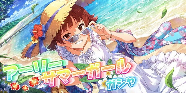 ミリシタ アーリーサマーガールガシャ を開催 Ssr 野々原茜 Cv 小笠原早紀 が登場 Boom App Games