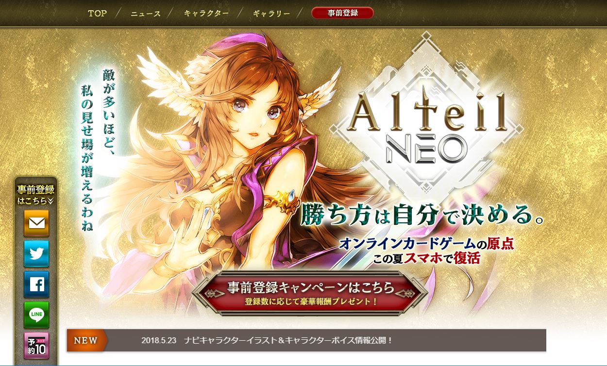 アルテイルneo 主要キャラクターの担当声優として 井上喜久子 さんと 子安武人 さんの出演が決定 新公式サイトデザインとして アルナ Verを公開 Boom App Games