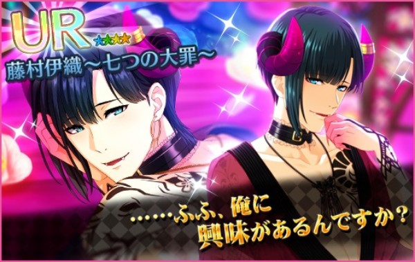 夢色キャスト ユーザー投票1位の 七つの大罪 を題材にした新イベント Seven Sins 前編を開催 イベント限定報酬 橘蒼星 Cv 豊永利行 のurキャストカー ドが登場 Boom App Games