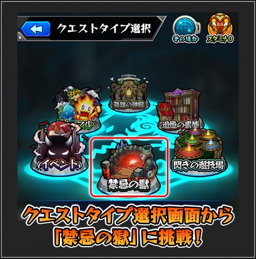 モンスト 新キャラ 奈落 が登場する 禁忌の獄 が6月5日 火 12時より期間限定で出現 ステージを勝ち進んで報酬をゲットしよう Boom App Games