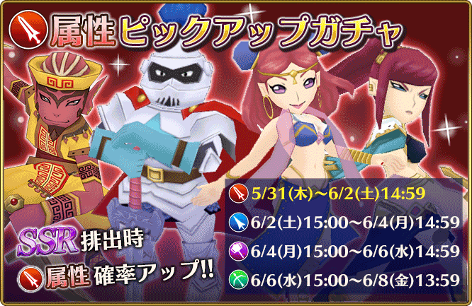ポポロクロイス物語 ナルシアの涙と妖精の笛 お気に入りのssrキャラクターを獲得できるチャンス 日替わりでラインナップが変わる属性ピックアップガチャが開催中 Boom App Games
