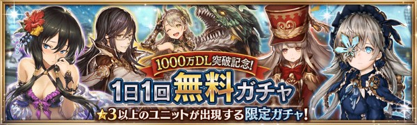 幻獣契約クリプトラクト 1000万ダウンロード突破記念キャンペーンを開催 デザイナー直筆イラスト展示を決定 Boom App Games