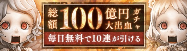 Sinoalice 一周年記念 それは最悪の一周年 を実施 精霊イベント アリス もう一人 やステップアップガチャ 嫉妬の王蛇 などを開催 Boom App Games