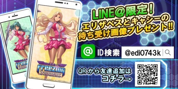 フリージング エクステンション Cbt開催記念キャンペーン第二弾を開催 シシララtv つくった人がゲーム実況 の放送が決定 Boom App Games