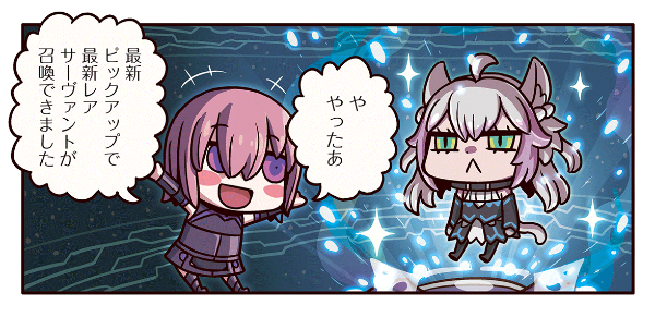 Fate Grand Order アタランテ オルタ の召喚に成功したマシュ 思わぬ幸運に興奮する彼女だったが ますますマンガで分かる Fate Grand Order 第48話更新 Boom App Games