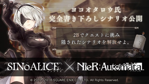 Sinoalice Nier Automata との復刻コラボイベントを開催 2b たちが シノアリス の世界に登場 Boom App Games