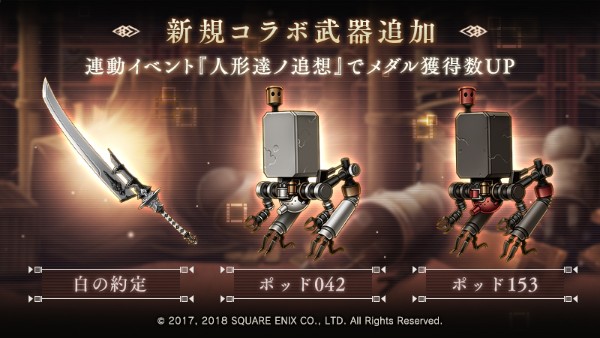 Sinoalice Nier Automata との復刻コラボイベントを開催 2b たちが シノアリス の世界に登場 Boom App Games