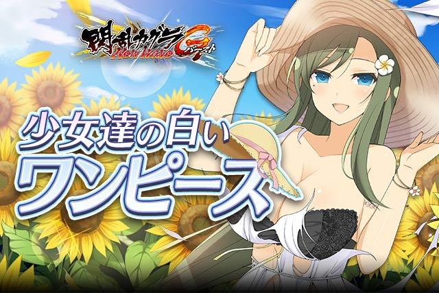 閃乱カグラ Newwave Gバースト 風雅のイベント限定カードが登場 総司 焔など初のペアxrカードを獲得できるプラチナガチャが開催中 Boom App Games