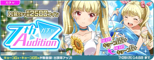 Tokyo 7th シスターズ』- エピソードイベント第3回「Le☆S☆Ca
