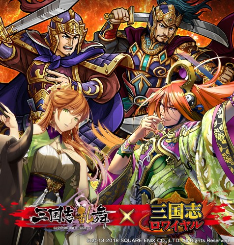 三国志ロワイヤル 三国志乱舞 とのコラボレーションを開催 5 黄月英 三国志乱舞ver などのコラボ武将が多数登場 Boom App Games