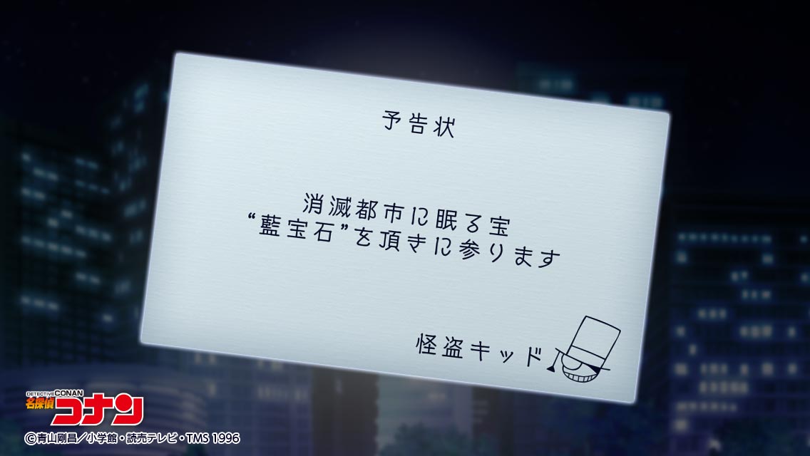 消滅都市2 名探偵コナン とのコラボイベントを8月17日 金 より開催 謎解きのあるストーリーに加え コラボクエストクリアで 6 名探偵 江戸川 コナン をプレゼント Boom App Games