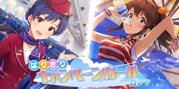 ミリシタ』- 「はりきりキャンペーンガールガシャ」を開催！「SSR 如月