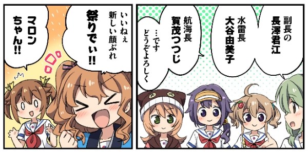 ハイスクール フリート 艦隊バトルでピンチ Webマンガ 航海日誌でピンチ を更新 第3話 艦長集合でピンチ が掲載 Boom App Games