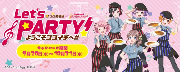 バンドリ ガルパ Coco壱番屋 とのコラボを開催 ココイチオリジナルクリアファイル をプレゼント Boom App Games