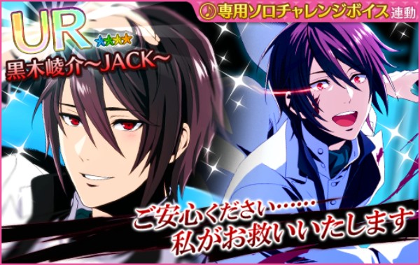 夢色キャスト Birthday Collection 2023-2024＜藍沢湧太郎