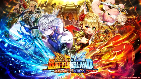 白猫プロジェクト 新イベント The Battle Island 光焔の御子と氷闇の牙 を開催 人気キャラクターの シャルロット Cv 内田真礼 が登場 Boom App Games