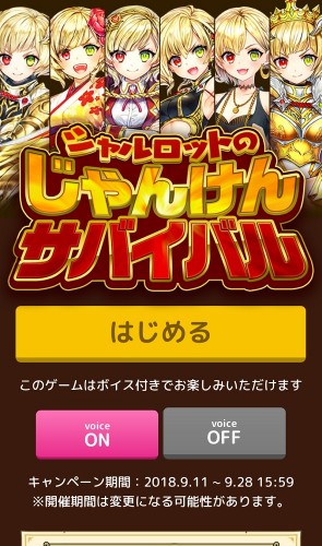 白猫プロジェクト 新イベント The Battle Island 光焔の御子と氷闇の牙 を開催 人気キャラクターの シャルロット Cv 内田真礼 が登場 Boom App Games