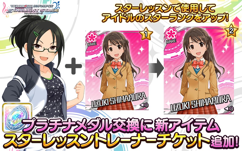 デレステ 衣装の色をコーディネイトできる ドレスコーデ 機能が