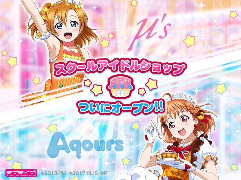 ぷちぐるラブライブ スクールアイドルショップ がリリース Aqours サンリオキャラクターズ コラボイベントも開催中 Boom App Games