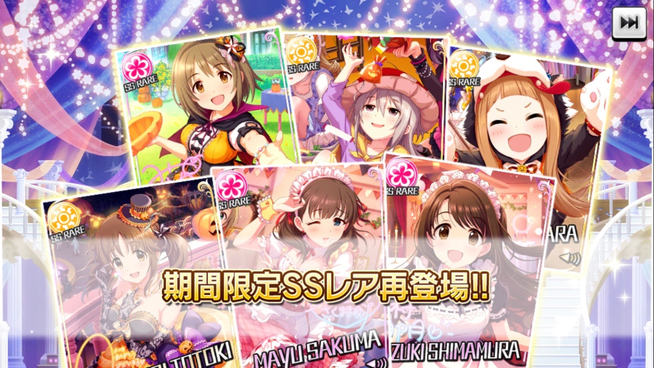 デレステ ハロウィンのssrとときん ままゆ しまむらさんなどが復刻 3つの期間限定ガシャが再登場 Boom App Games