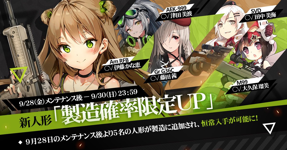 ほぼ最速ガチャ実況 Gr G36cを狙って新人形 製造確率限定up に挑戦 資源が尽きるまで ドルフロ の人形製造 ガチャ チャレンジ Boom App Games