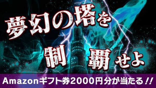 共闘ことば Rpg コトダマン 夢幻の塔制覇キャンペーン を開催 Tvアニメ けものフレンズ2 コラボ記念生放送を実施 Boom App Games