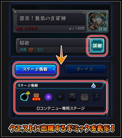 モンスト Ver 13 0アップデート情報が公開 モンスターレンタル 機能や サンクチュアリ ドラゴン の神化が実装 Boom App Games