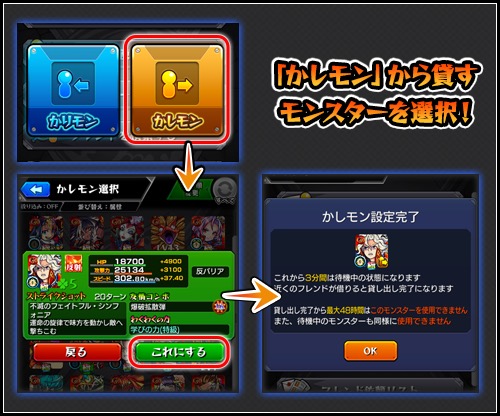 モンスト Ver 13 0アップデート情報が公開 モンスターレンタル 機能や サンクチュアリ ドラゴン の神化が実装 Boom App Games