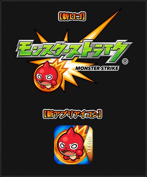 モンスト Ver 13 0アップデート情報が公開 モンスターレンタル 機能や サンクチュアリ ドラゴン の神化が実装 Boom App Games