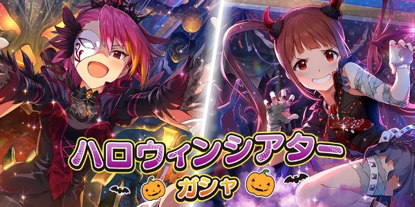 ミリシタ ハロウィンシアターガシャ を開催 Ssr 舞浜歩 Cv 戸田めぐみ Ssr 松田亜利沙 Cv 村川梨衣 が登場 Boom App Games