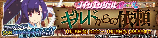 チェインクロニクル3 本日10月4日 木 より ツインエンジェル Break との復刻コラボレーションイベントを開催 Boom App Games