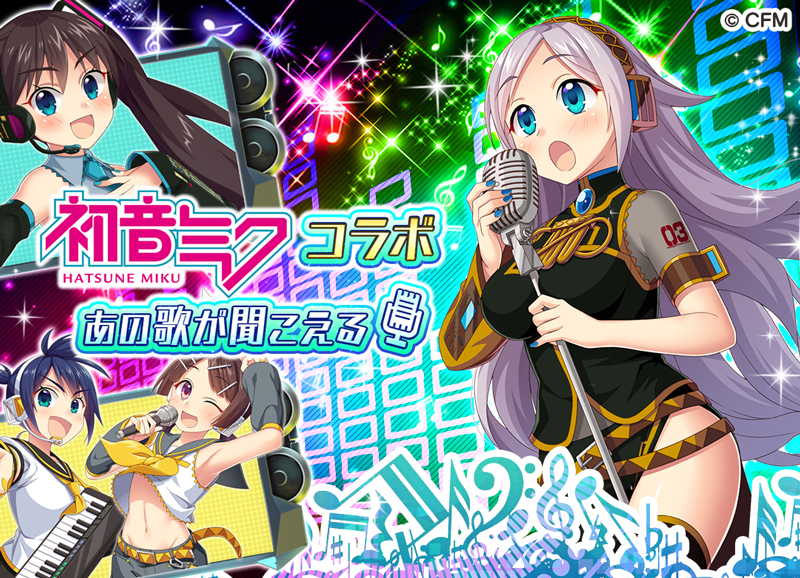 ぱすメモ 初音ミク とのコラボレーションイベントが開催 巡音ルカ 沙織 Cv 小岩井ことり をゲットしよう Boom App Games