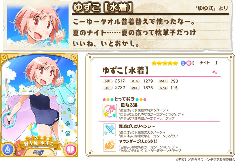 きららファンタジア メインクエスト7章 エトワリア学園情報処理部 が追加 ゆゆ式 期間限定特別セレクション召喚 も開催中 Boom App Games