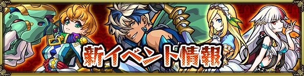 モンスト 新キャラ ケイ ベディヴィア イゾルデ が登場 新イベント 聖杯伝説 不滅の英姿 がスタート Boom App Games