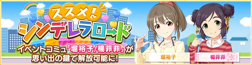 デレステ Ssr1人確定 プレミアムオーディションガシャ が販売 ルームショップにてローソンコラボやハロウィンモチーフのコーデも販売中 Boom App Games